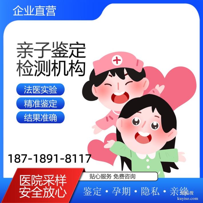 營(yíng)口優(yōu)質(zhì)10所親子驗(yàn)DNA的機(jī)構(gòu)大全（上門采樣匿名辦理）