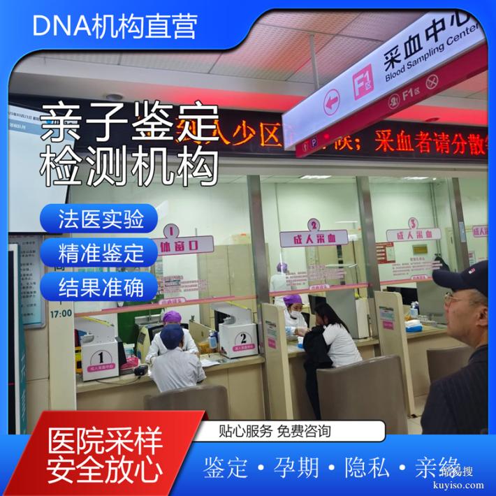 瀘州親子驗DNA中心地址庫(2026認證版)（親情這波得值了）