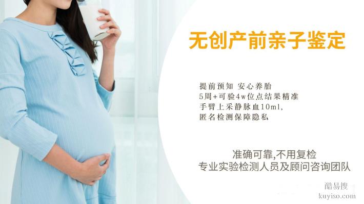 錦州孕期親子dna鑒定地址怎么選擇（無創(chuàng)胎兒親子鑒定中心）