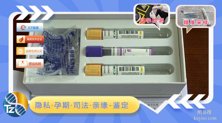 肇慶上戶口親子鑒定中心安全可靠（司法親子鑒定機(jī)構(gòu)）