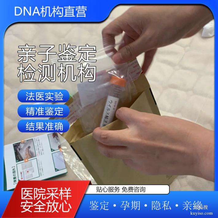 鐵嶺遷（轉(zhuǎn)）戶口親子鑒定可以用頭發(fā)隱私保護措施有哪些