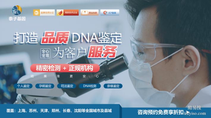 濰坊遷（轉(zhuǎn)）戶口親子鑒定可以用羊水樣本涉外法律適用原則