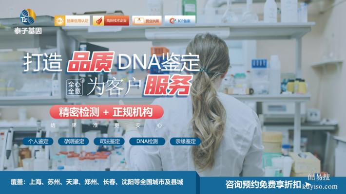 鄭州2026上戶(hù)口親子鑒定流程修改（上戶(hù)親子鑒定中心）