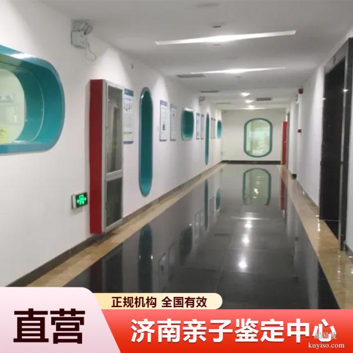 日照懷孕期親子鑒定服務報價精選到店采樣（加急可3小時結果）