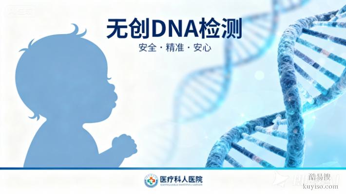 鄭州2026孕期親子鑒定機(jī)構(gòu)攻略（婦產(chǎn)科親子鑒定中心）
