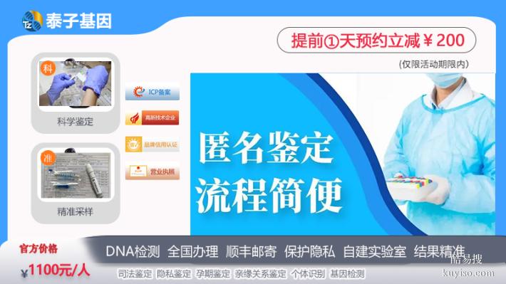 連云港2026年親子驗(yàn)DNA機(jī)構(gòu)新地址大全（精準(zhǔn)結(jié)果準(zhǔn)確負(fù)責(zé)）