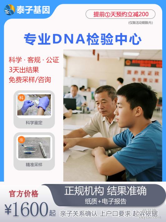 韶關(guān)2026驗(yàn)DNA去哪里可以做（檢測(cè)各類鑒定）