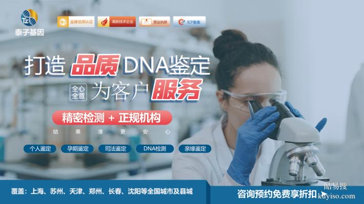 揚(yáng)州親子驗(yàn)DNA全中心地址匯總指南（花小錢就能完成）