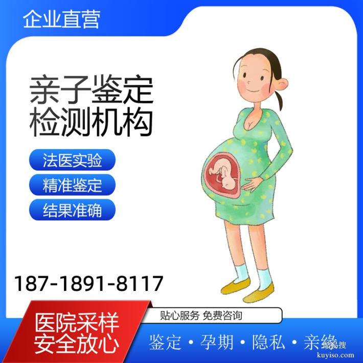 唐山遷（轉(zhuǎn)）戶口親子鑒定機(jī)構(gòu)樣本運(yùn)輸要求（孩子生父是誰(shuí)）