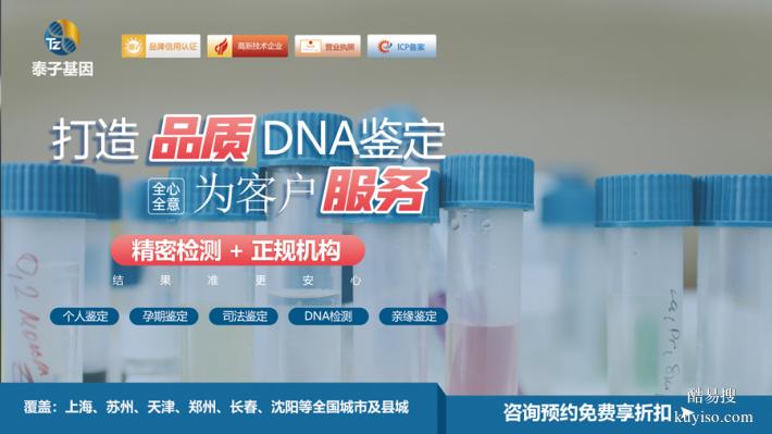 成都完整戶籍上戶口親子鑒定機(jī)構(gòu)整理（司法親子鑒定）