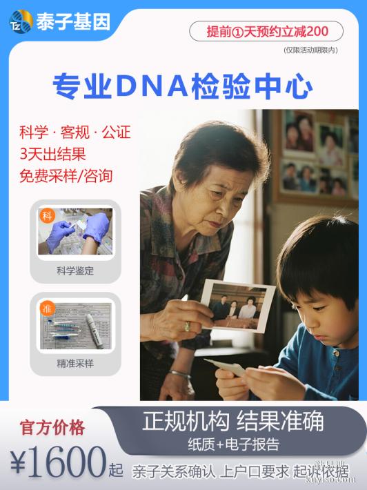 自貢遷（轉(zhuǎn)）戶口親子鑒定需要雙方同意（親權(quán)概率科學(xué)鐵證）