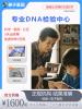 自貢遷（轉(zhuǎn)）戶口親子鑒定需要雙方同意（親權(quán)概率科學(xué)鐵證）