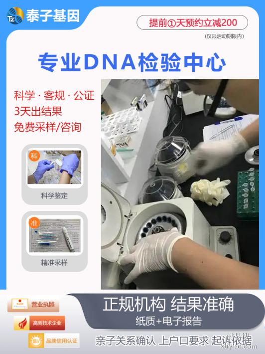 煙臺公證親子驗(yàn)DNA機(jī)構(gòu)2026名冊（檢測各類鑒定）