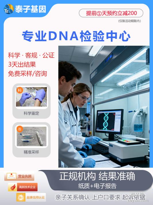 東莞遷（轉(zhuǎn)）戶口親子鑒定可以用口腔拭子樣本工作人員安全防護