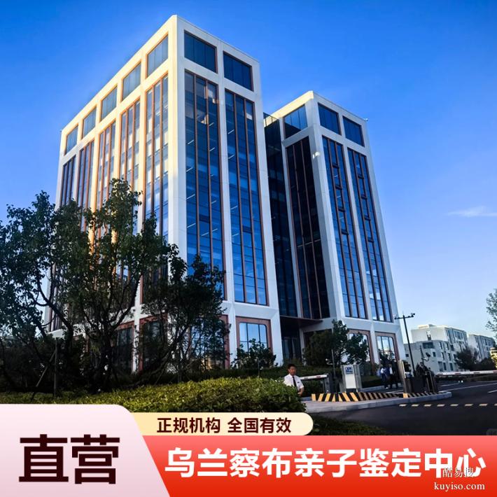 滄州完整懷孕期親子鑒定匯總15家中心大全（郵寄接收全國樣本）