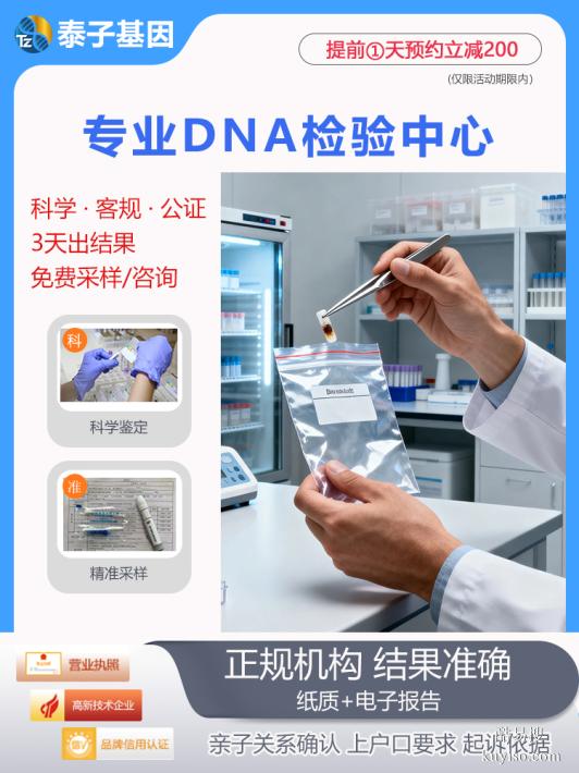 湛江2026正規(guī)親子驗DNA中心有哪些（一測一個準(zhǔn)確）