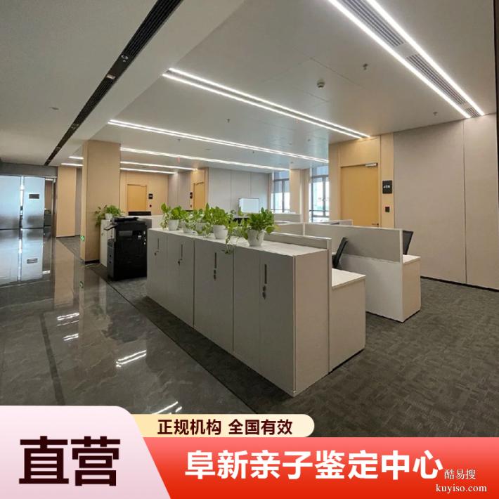 赤峰2026正規(guī)懷孕期親子鑒定中心有哪些（一次鑒定永久保障）