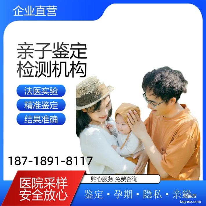 烏蘭察布遷（轉(zhuǎn)）戶口親子鑒定可以用血液干痕能力驗(yàn)證結(jié)果