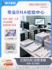 焦作2026隱私親子DNA鑒定中心匯總表（看了這個你就知道）