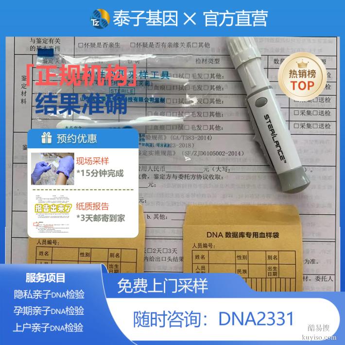成都14家試管期親子鑒定機(jī)構(gòu)2026費(fèi)用試管多種套餐任你選
