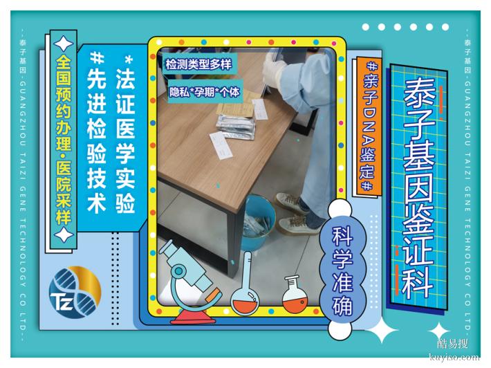 肇慶本地15個(gè)上戶口親子鑒定中心名冊(cè)大全（司法親子鑒定中心）
