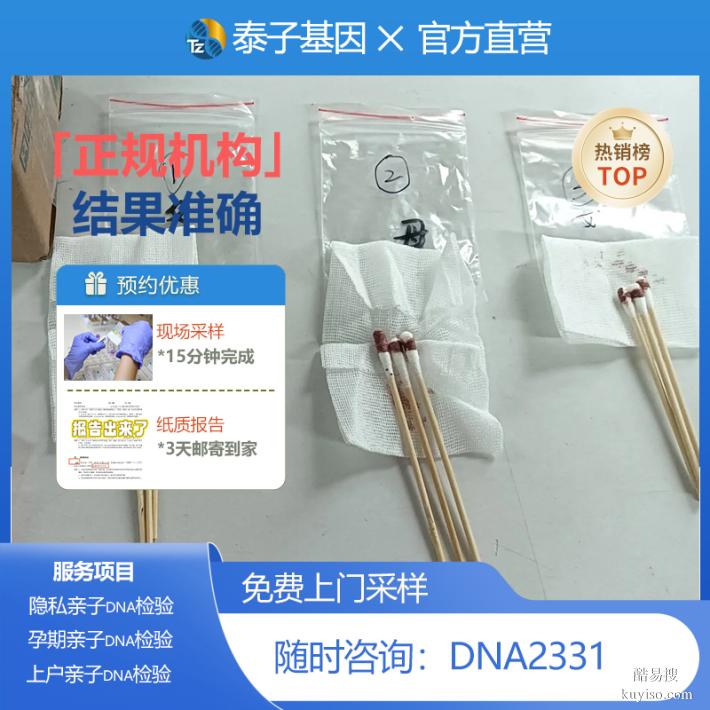 遼陽正規(guī)試管期親子鑒定要到哪里做收費透明合理