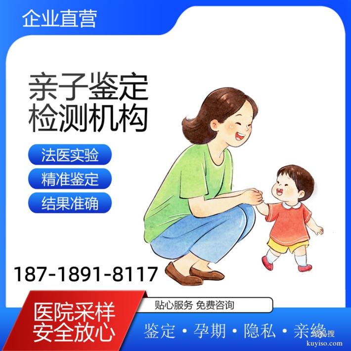 阜新10所親子驗(yàn)DNA的機(jī)構(gòu)大全（總部直營(yíng)預(yù)約采樣）