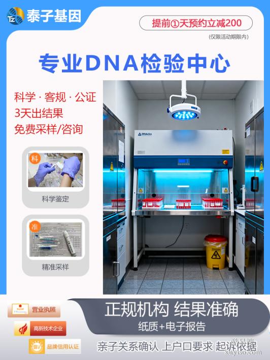 汕尾遷（轉(zhuǎn)）戶口親子鑒定機構(gòu)工作時間醫(yī)療廢物處理規(guī)范