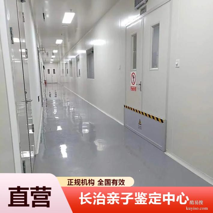 瀘州2026年新懷孕期親子鑒定中心地址匯總（15分鐘辦理完成）