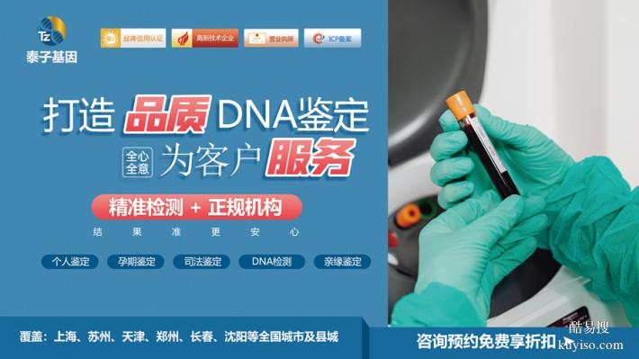 常州遷（轉(zhuǎn)）戶口親子鑒定可以用唾液樣本（不用猜你到底像誰）