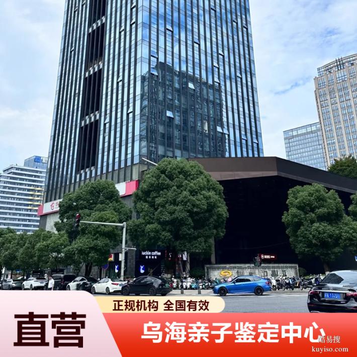 江門2026懷孕期親子鑒定基本繳費(fèi)流程（科學(xué)檢測(cè)驗(yàn)證）