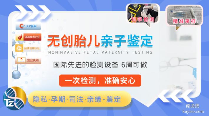 韶關上戶口親子鑒定地址怎么選擇（法律效力報告）