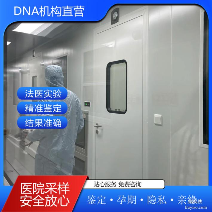 張家口遷（轉(zhuǎn)）戶口親子鑒定流程及費(fèi)用（先進(jìn)的儀器設(shè)備）