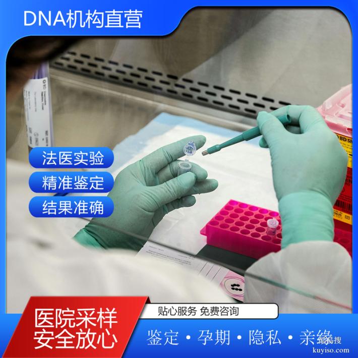 衡水遷（轉(zhuǎn)）戶口親子鑒定多少錢一次（驗(yàn)DNA正規(guī)鑒定機(jī)構(gòu)）