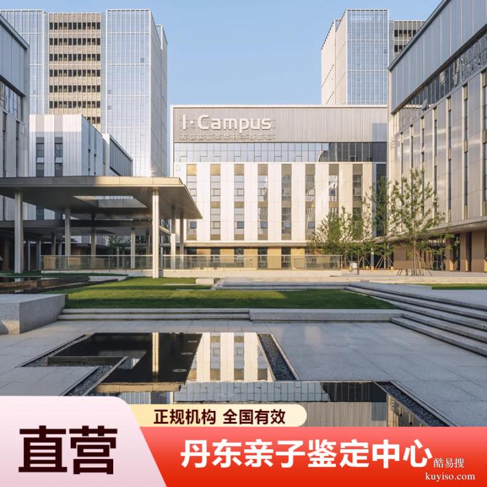 廣州懷孕期親子鑒定去哪里做比較好（價(jià)格透明公道）