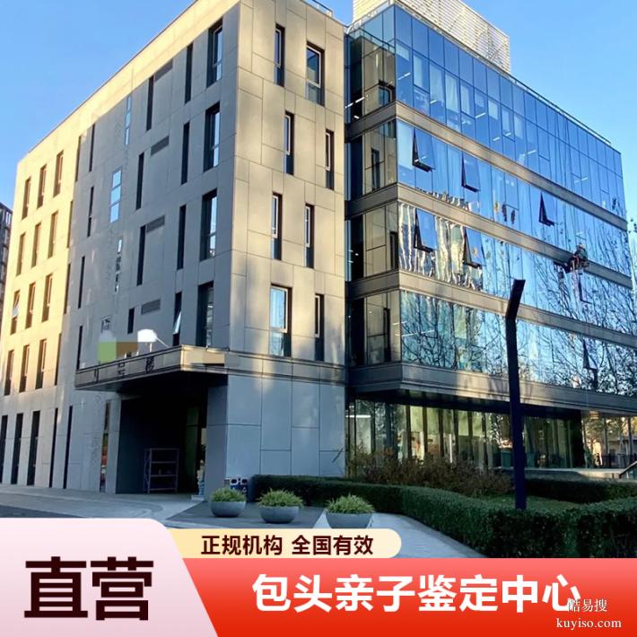 遂寧2026年懷孕期親子鑒定中心地址匯總（科學(xué)·嚴(yán)謹(jǐn)·準(zhǔn)確）