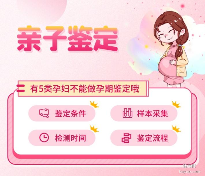 惠州DNA 孕期親子dna鑒定的費用標(biāo)準(zhǔn)明細(xì)（婦產(chǎn)科親子鑒定中心）