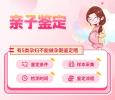 惠州DNA 孕期親子dna鑒定的費用標準明細（婦產(chǎn)科親子鑒定中心）