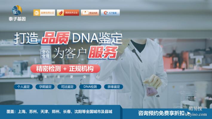 宿遷合法15個(gè)親子驗(yàn)DNA中心名冊(cè)大全（在家采樣就能辦理）