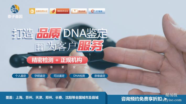 德州親子驗(yàn)DNA價(jià)格2026價(jià)格表（一次鑒定永久保障）