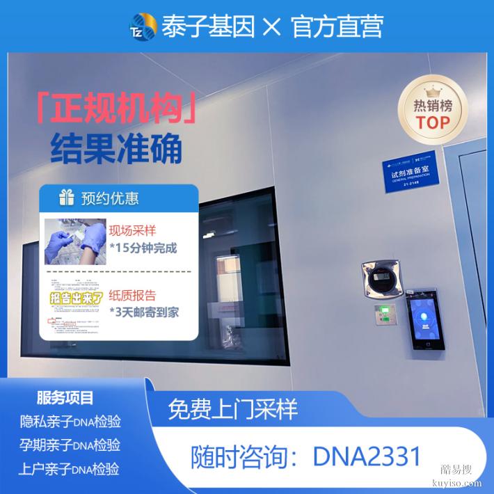 雅安本地10家正規(guī)親子驗DNA中心匯總（費用統(tǒng)一標(biāo)準(zhǔn)）