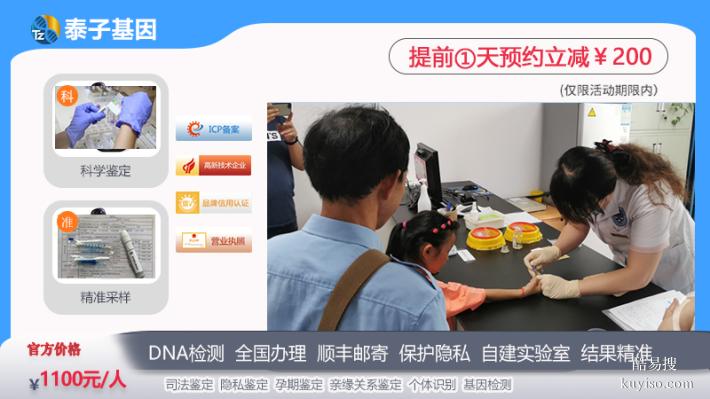 湛江上戶口親子鑒定2026收費(fèi)標(biāo)準(zhǔn)（上戶親子鑒定中心）