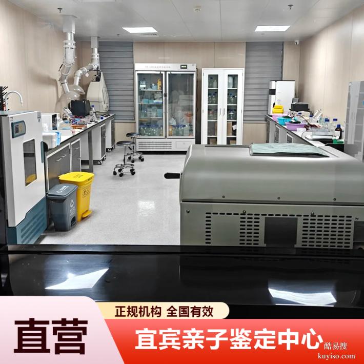 自貢2026新懷孕期親子鑒定中心地址大全（要瞪大眼睛看清楚）
