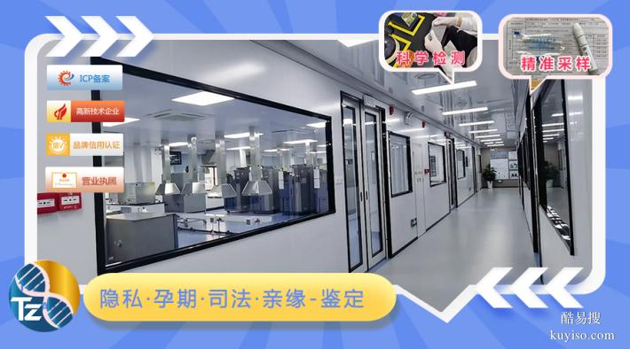 北京上戶口親子鑒定中心費用明細（司法親子鑒定）