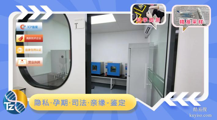 鄭州上戶口親子鑒定中心預約流程（司法親子鑒定機構）