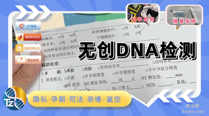中山上戶(hù)口親子鑒定中心收費(fèi)標(biāo)準(zhǔn)明細(xì)表（司法親子鑒定中心）