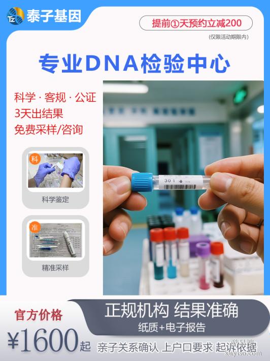 南充親子驗(yàn)DNA多少錢（精選服務(wù)報(bào)價(jià)）（快速拿報(bào)告3小時(shí)）