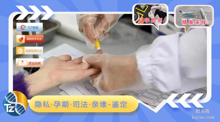 陽江2026上戶口親子鑒定中心在哪里（上戶親子鑒定中心）