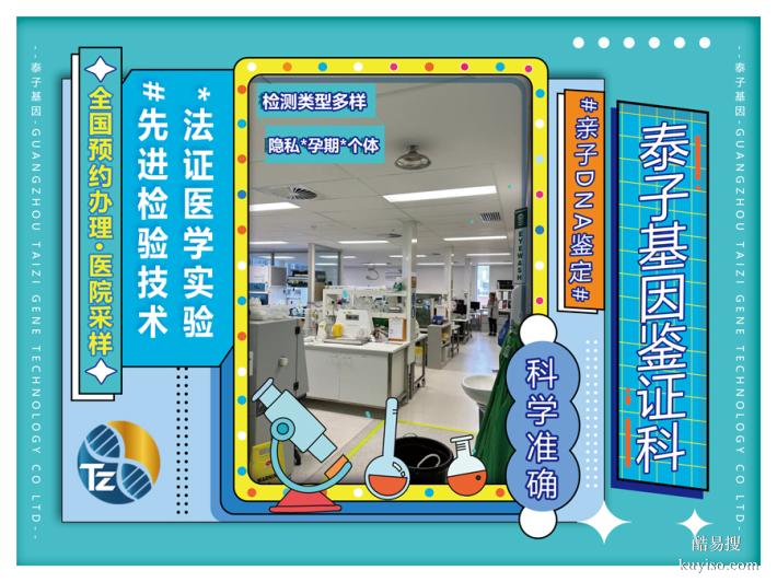 汕尾正規(guī)15個(gè)上戶口親子鑒定中心名冊(cè)大全（司法親子鑒定）