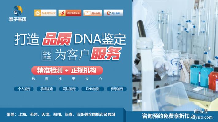 常州遷（轉(zhuǎn)）戶口親子鑒定可以用唾液樣本（不用猜你到底像誰）